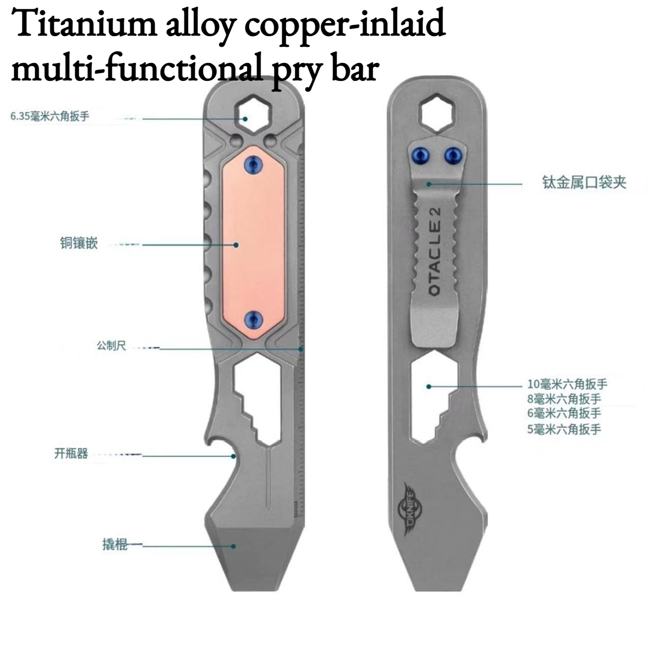 Titanium Pry Bar - 新しいチタン合金銅象嵌多機能プライバー携帯用アウトドアキャンプサバイバル緊急持ち運びツール